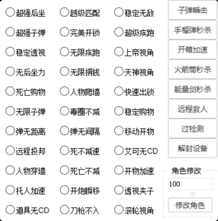 逃跑吧少年 念永恒内部1.4 TC辅助网www.tcsq1.com4325