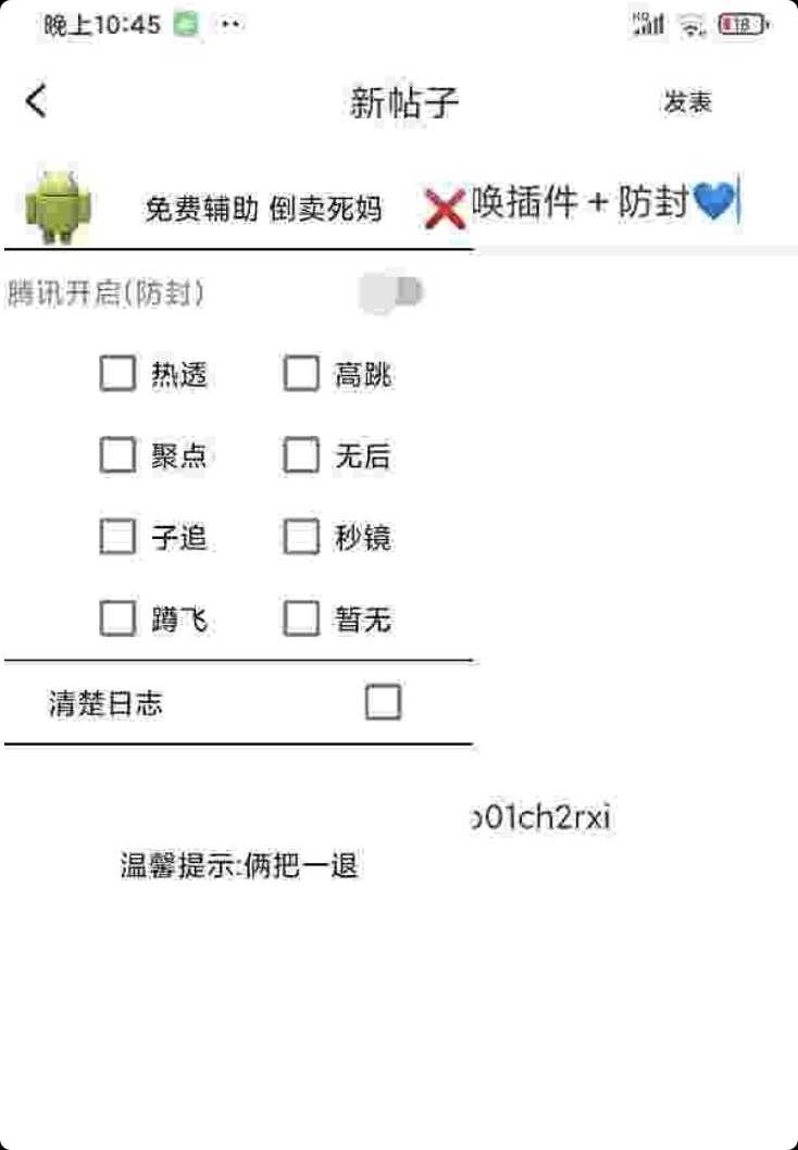 ARM使命召唤插件＋防封 TC辅助网www.tcsq1.com719