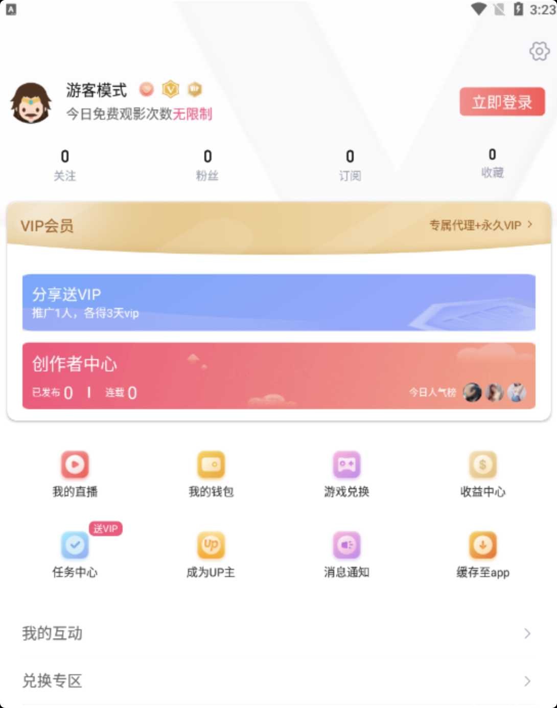 LSP番Q社区 3.4.0破解版/解锁永久VIP/游客免登陆/无限制 TC辅助网www.tcsq1.com5427