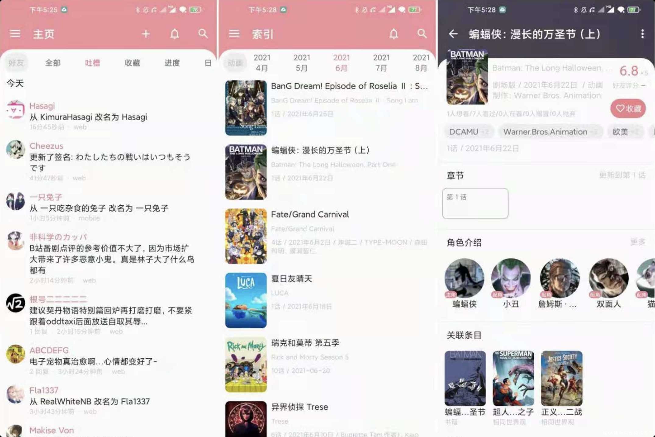 Bangumi番组计划 v4.13.2 ACG界的豆瓣 TC辅助网www.tcsq1.com8543
