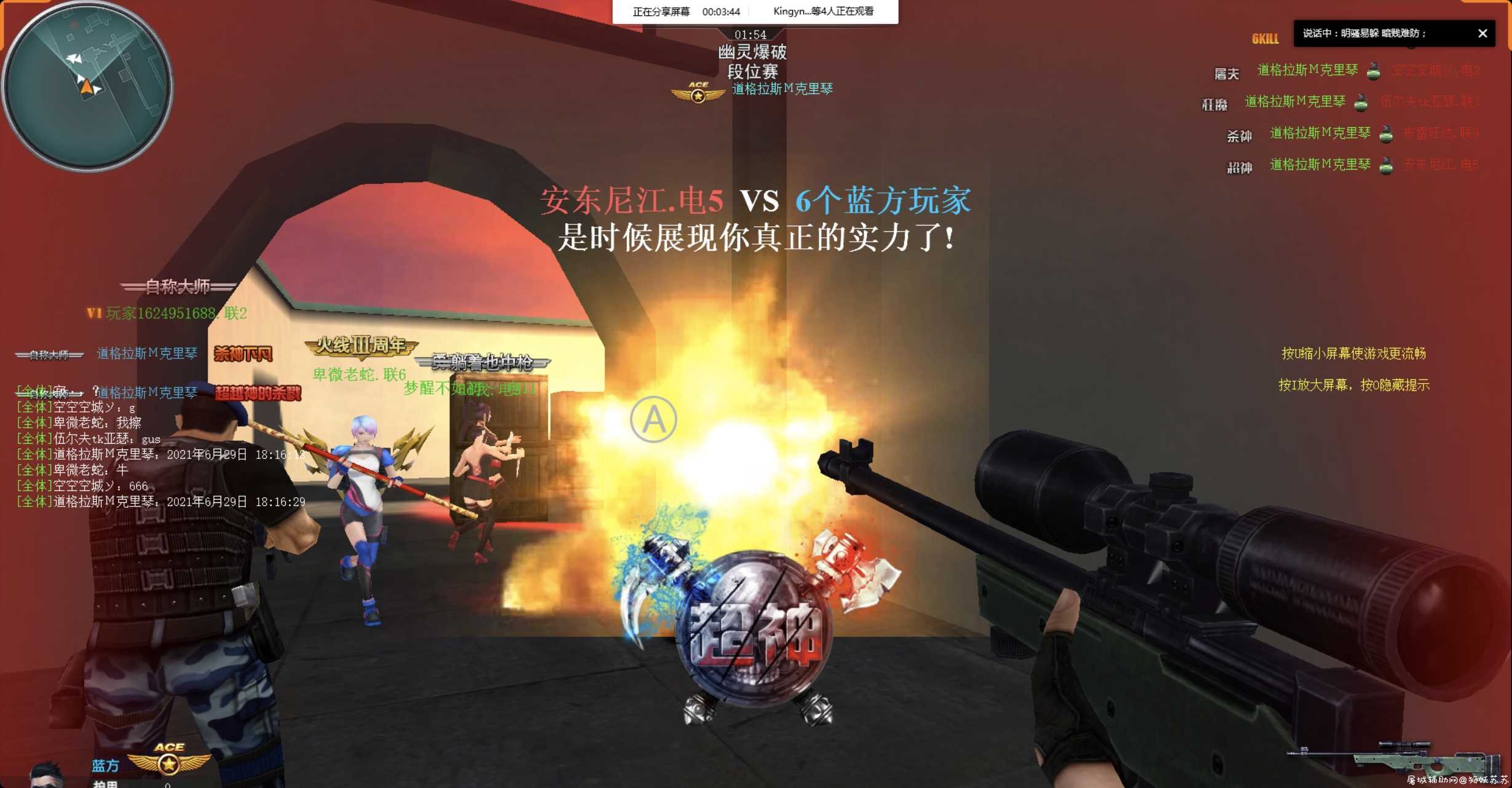 全网唯一可用全屏雷免费发布 云梦辅助 TC辅助网www.tcsq1.com9483