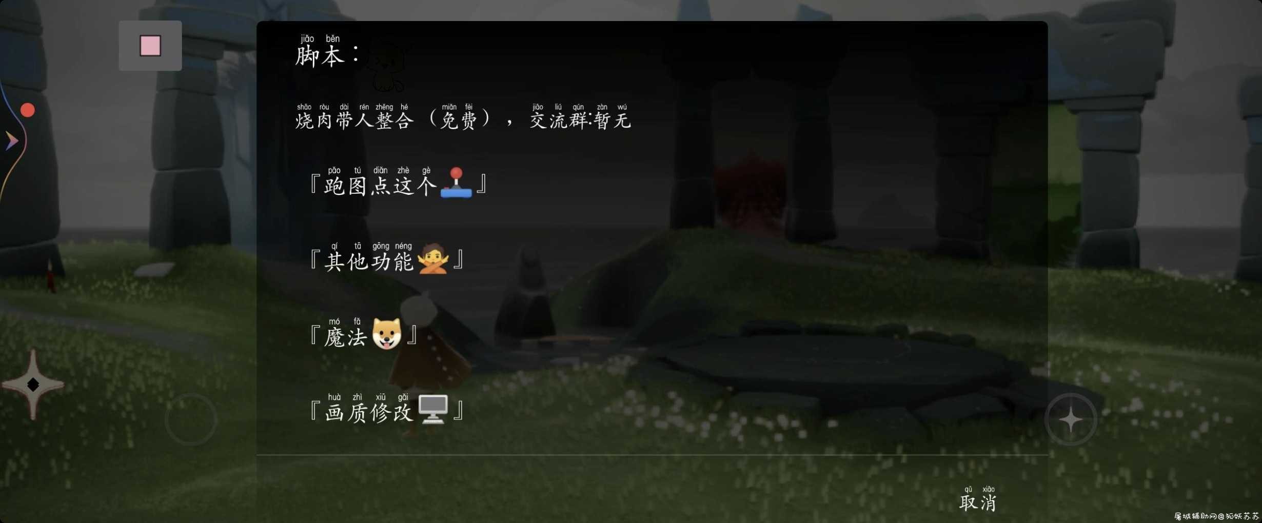 光遇多功能免费脚本 V7.1打包GG修改器/谷歌框架 TC辅助网www.tcsq1.com5122