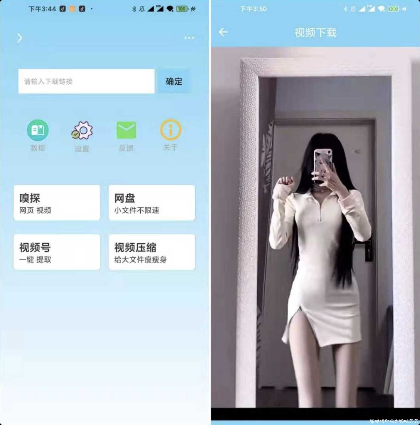 万能视频下载 v1.9.2 高级版 支持全网视频 TC辅助网www.tcsq1.com7097