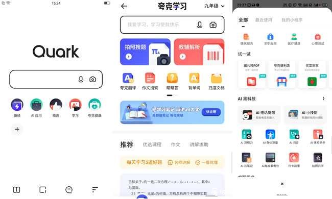 夸克浏览器V4.8精简版 TC辅助网www.tcsq1.com2728