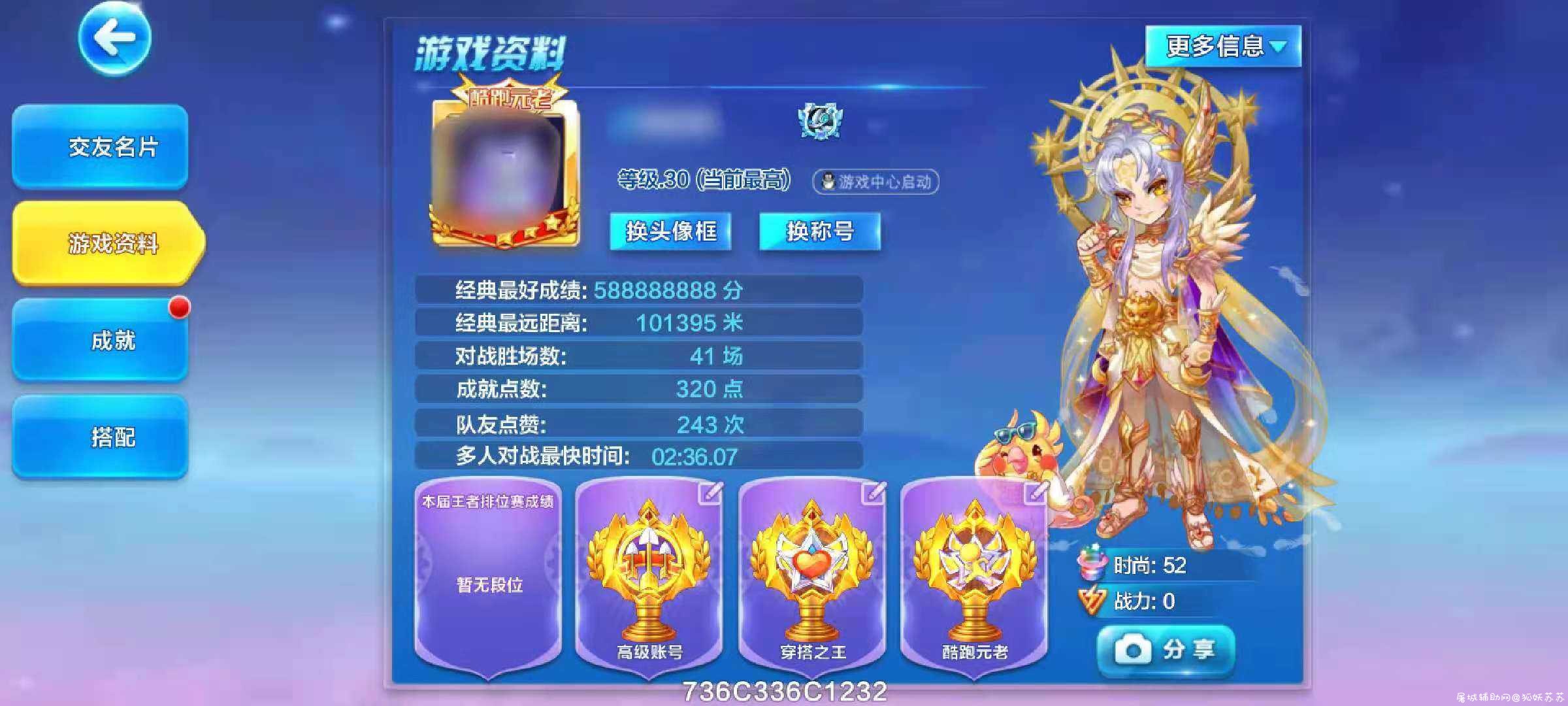 天天酷跑官方服全功能直装 超爽体验 官方服数据同步 TC辅助网www.tcsq1.com9556