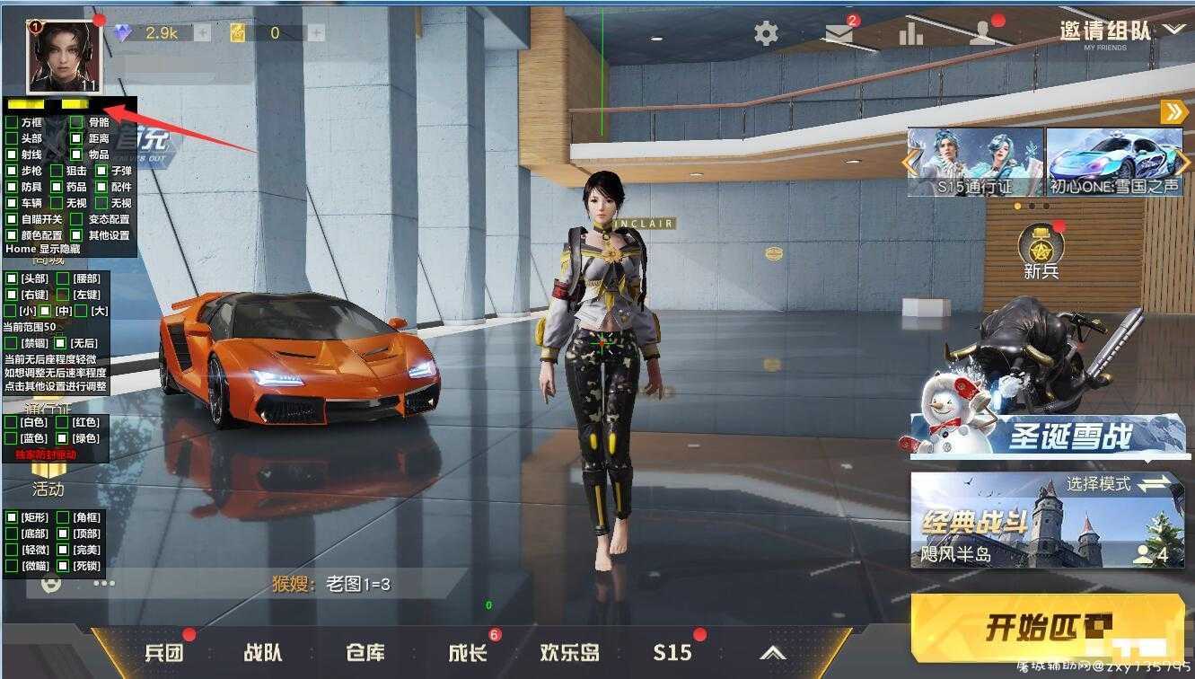 荒野行动La版最新破解辅助 TC辅助网www.tcsq1.com5520