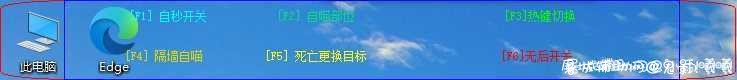 生死狙击微端小黄人辅助破解版 TC辅助网www.tcsq1.com2242