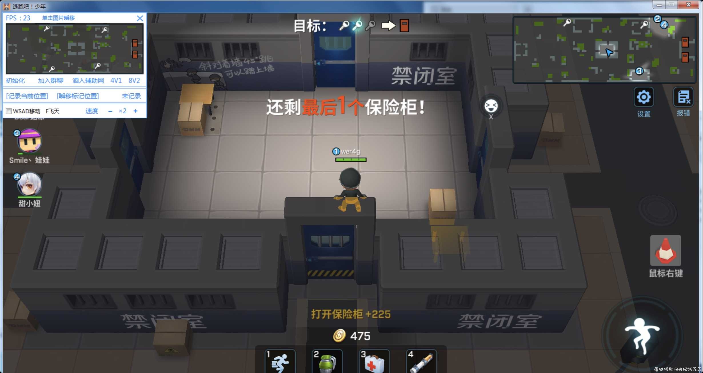 Geass瞬移加速多功能辅助V1.1.0 TC辅助网www.tcsq1.com2995