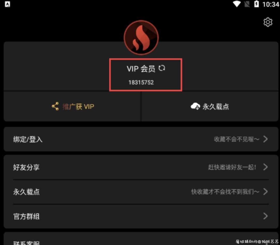 luTu短视频 v9.9.9纯净版/解锁永久VIP/无需登录游客即是会员 TC辅助网www.tcsq1.com799