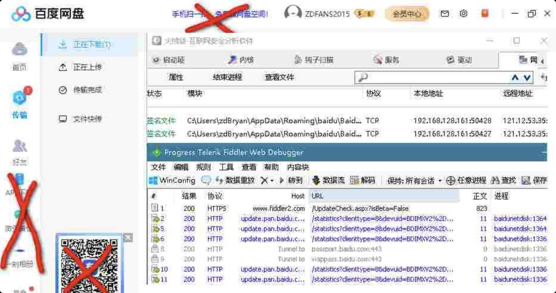 PC百度网盘版v7.4.3.3.0绿色版 TC辅助网www.tcsq1.com5279