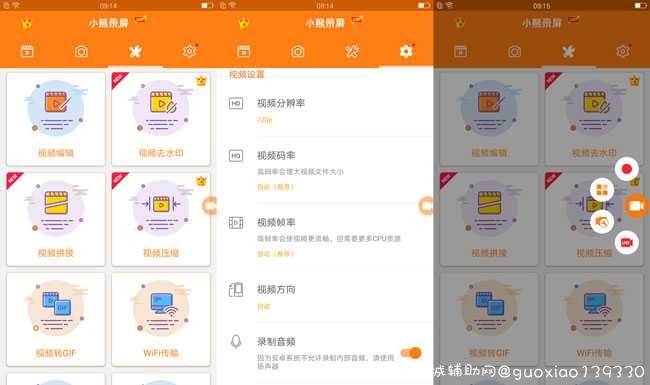 小熊录制V2.4.4免登陆解锁会员 TC辅助网www.tcsq1.com9332