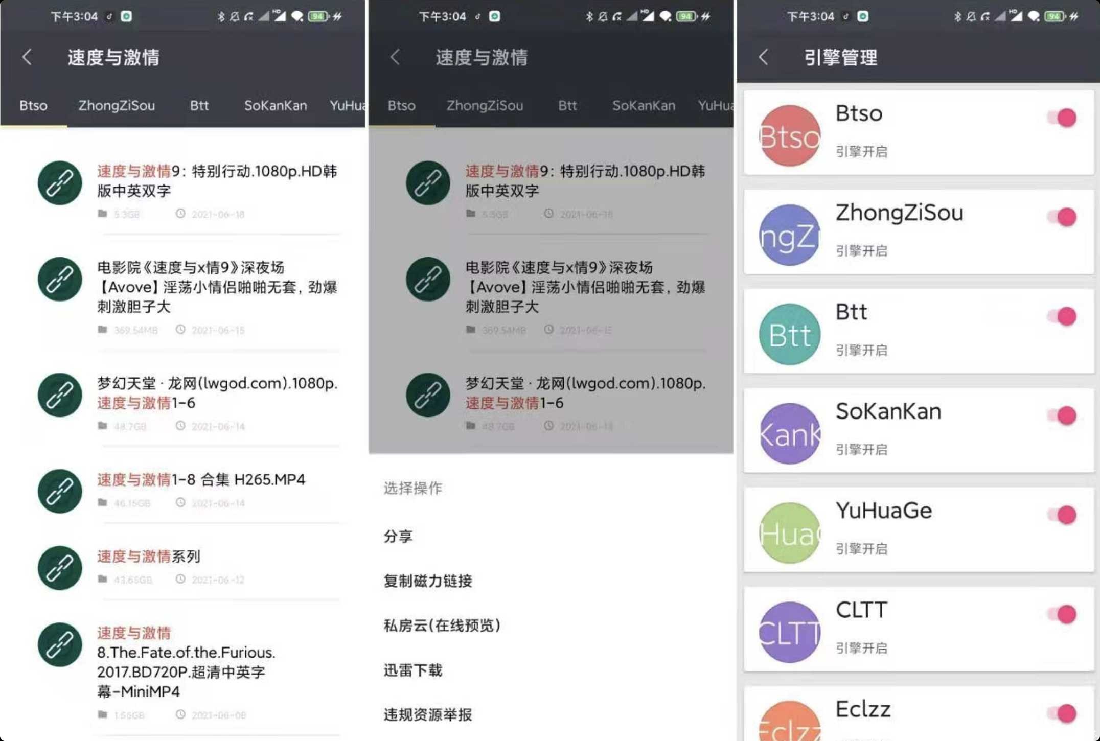 深度搜索 v4.3 磁力搜索必备神器 TC辅助网www.tcsq1.com5171