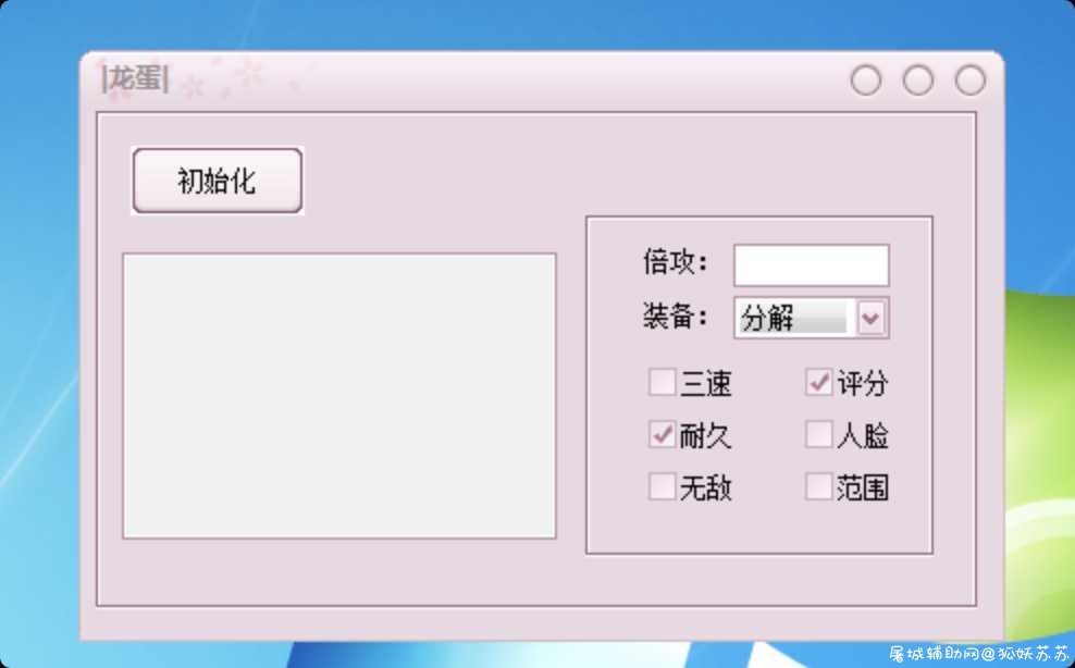 DNF龙蛋0704A无形秒杀 智能倍攻 屏蔽人脸 等等 TC辅助网www.tcsq1.com4041