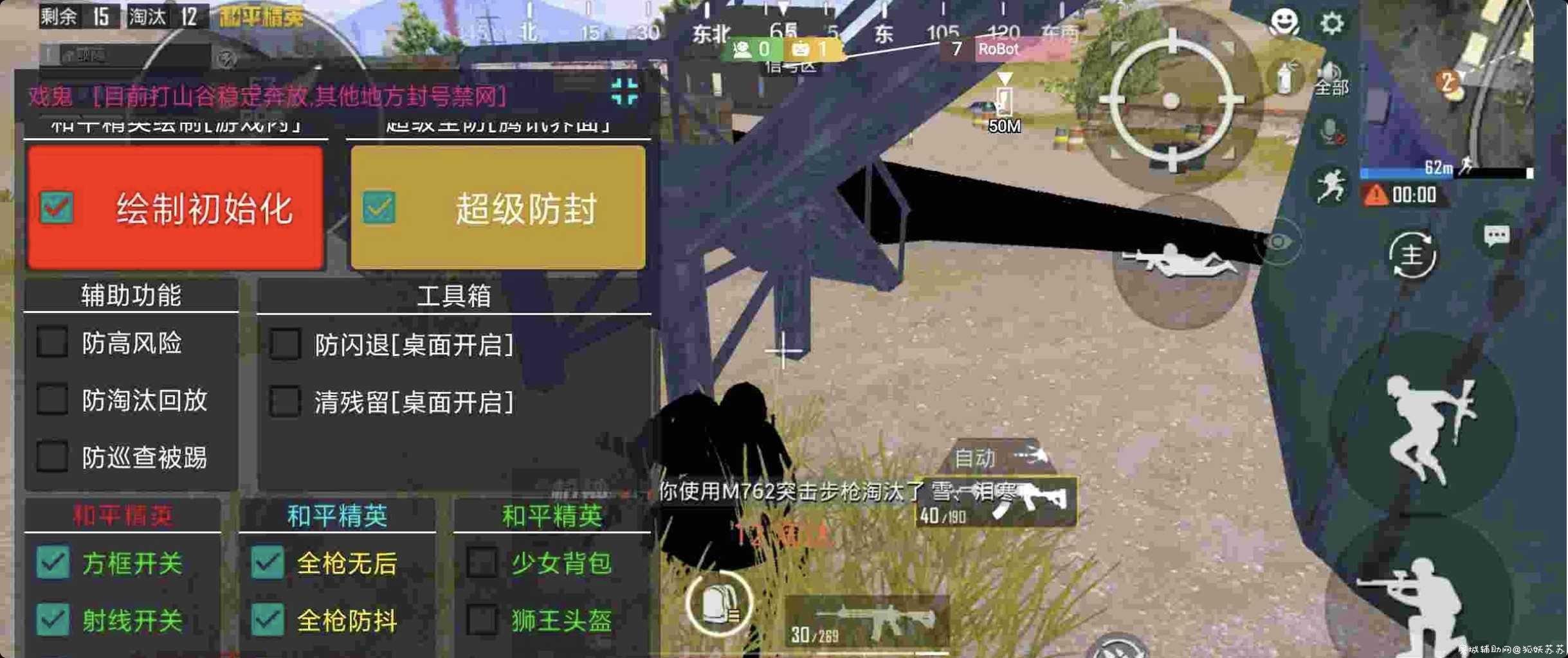 戏鬼国服辅助1.2插件[全火裸奔] TC辅助网www.tcsq1.com5741