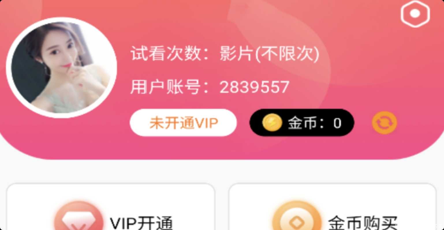 撸呗视频 2.8.5宅男福利影视 秋名山司机用了都说好 TC辅助网www.tcsq1.com6579