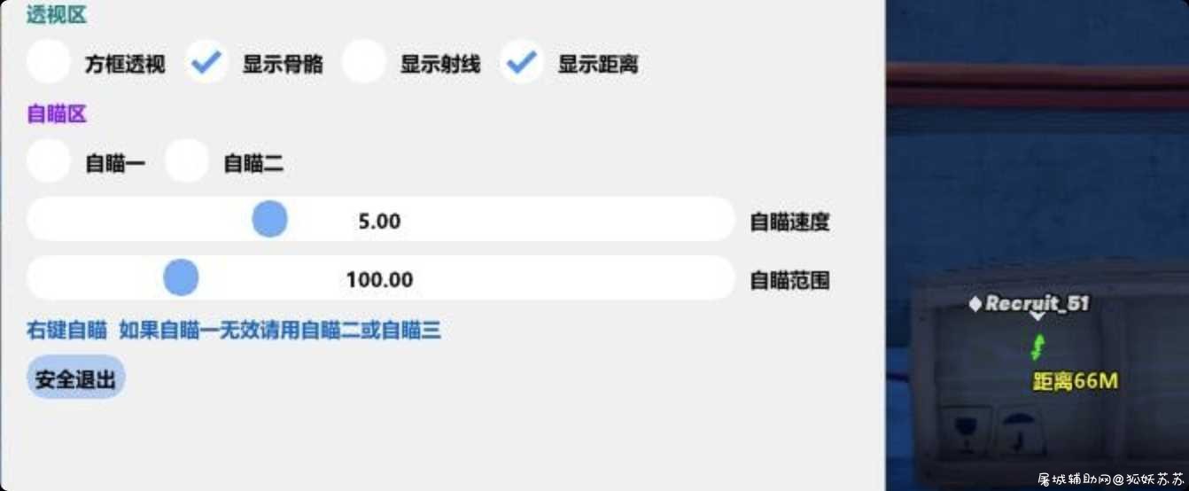 堡垒之夜 透视 自瞄 国服 TC辅助网www.tcsq1.com8509