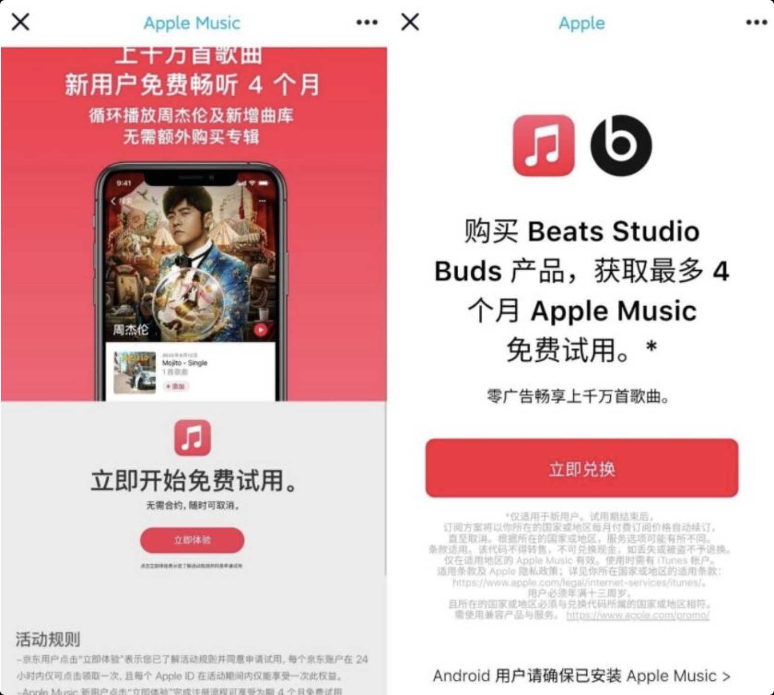 苹果手机领取1~5月音乐会员活动 TC辅助网www.tcsq1.com5683