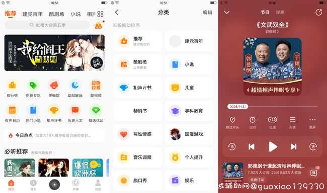 酷我畅听V9.1.3.0解锁会员权限 TC辅助网www.tcsq1.com1244