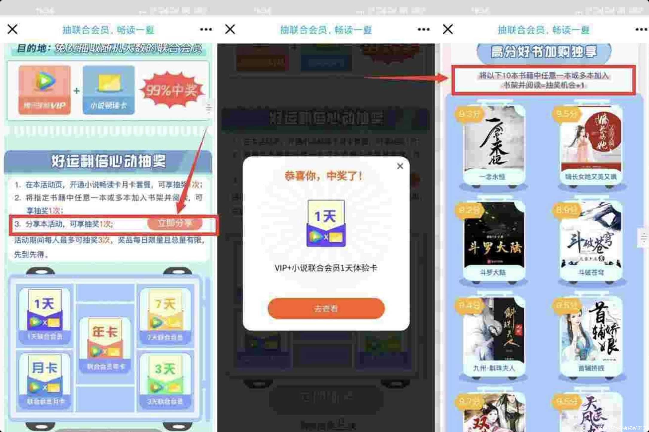 免费领2~366天腾讯视频会员活动 腾讯vip领取,TC辅助网www.tcsq1.com9170