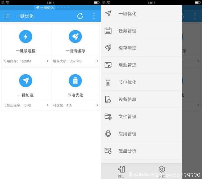 ES任务管理器V2.0 TC辅助网www.tcsq1.com16