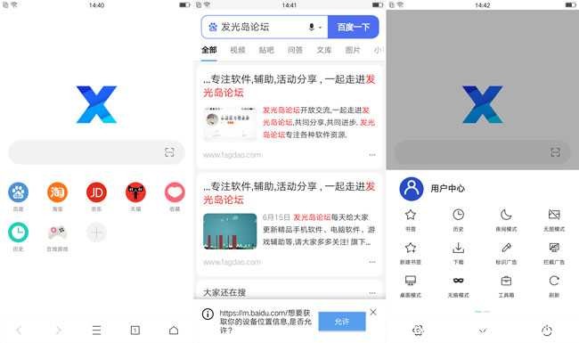 x浏览器V3.6.1 TC辅助网www.tcsq1.com4050