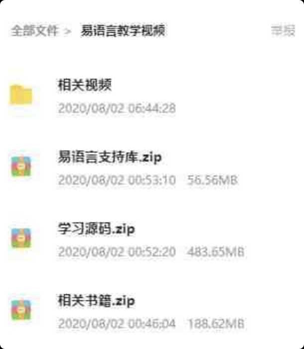 收藏很久的易语言教学视频分享 TC辅助网www.tcsq1.com7739