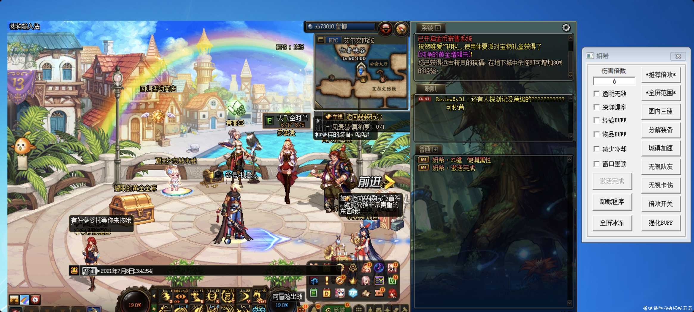 DNF妍希 全屏 无敌 自动 无CD 全屏冰冻 功能多多 TC辅助网www.tcsq1.com2178