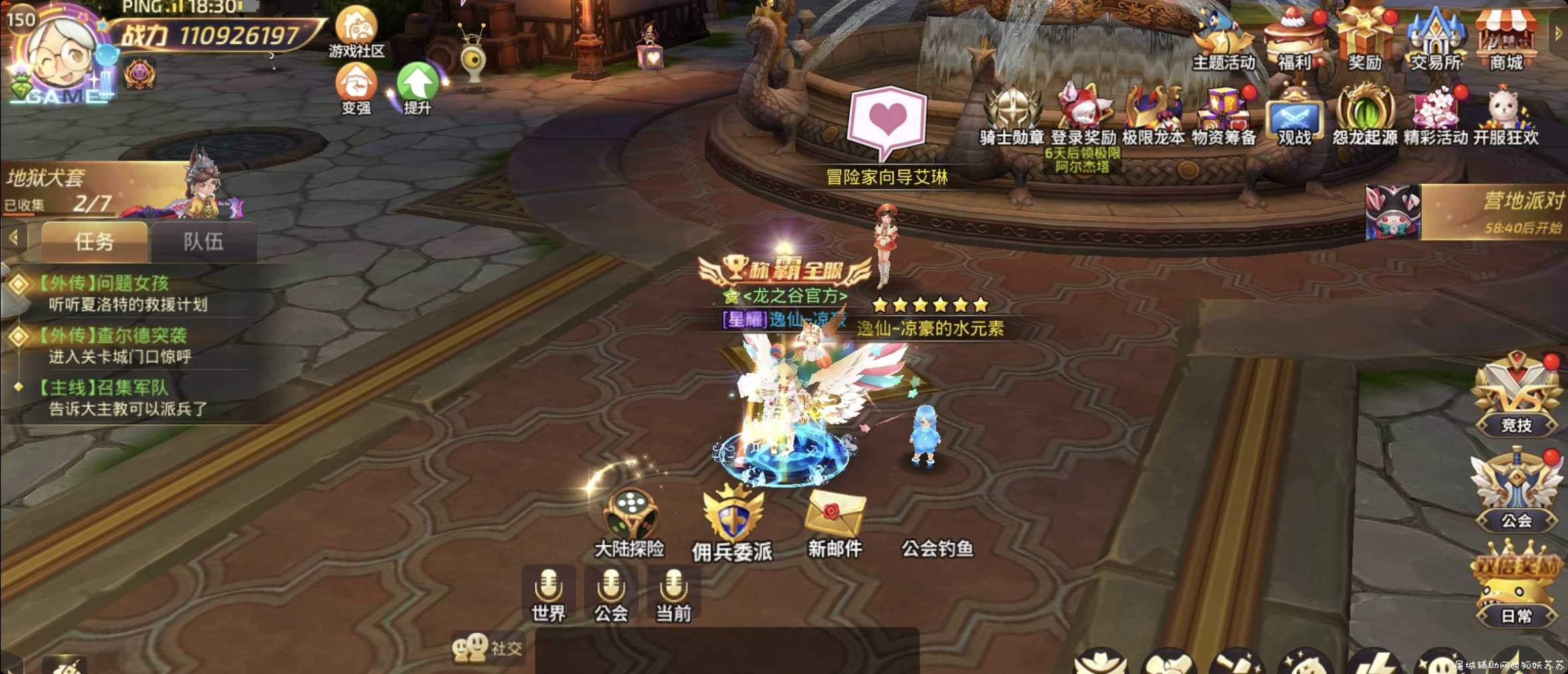 新斗罗大陆和龙之谷公益服 带GM后台 TC辅助网www.tcsq1.com6207