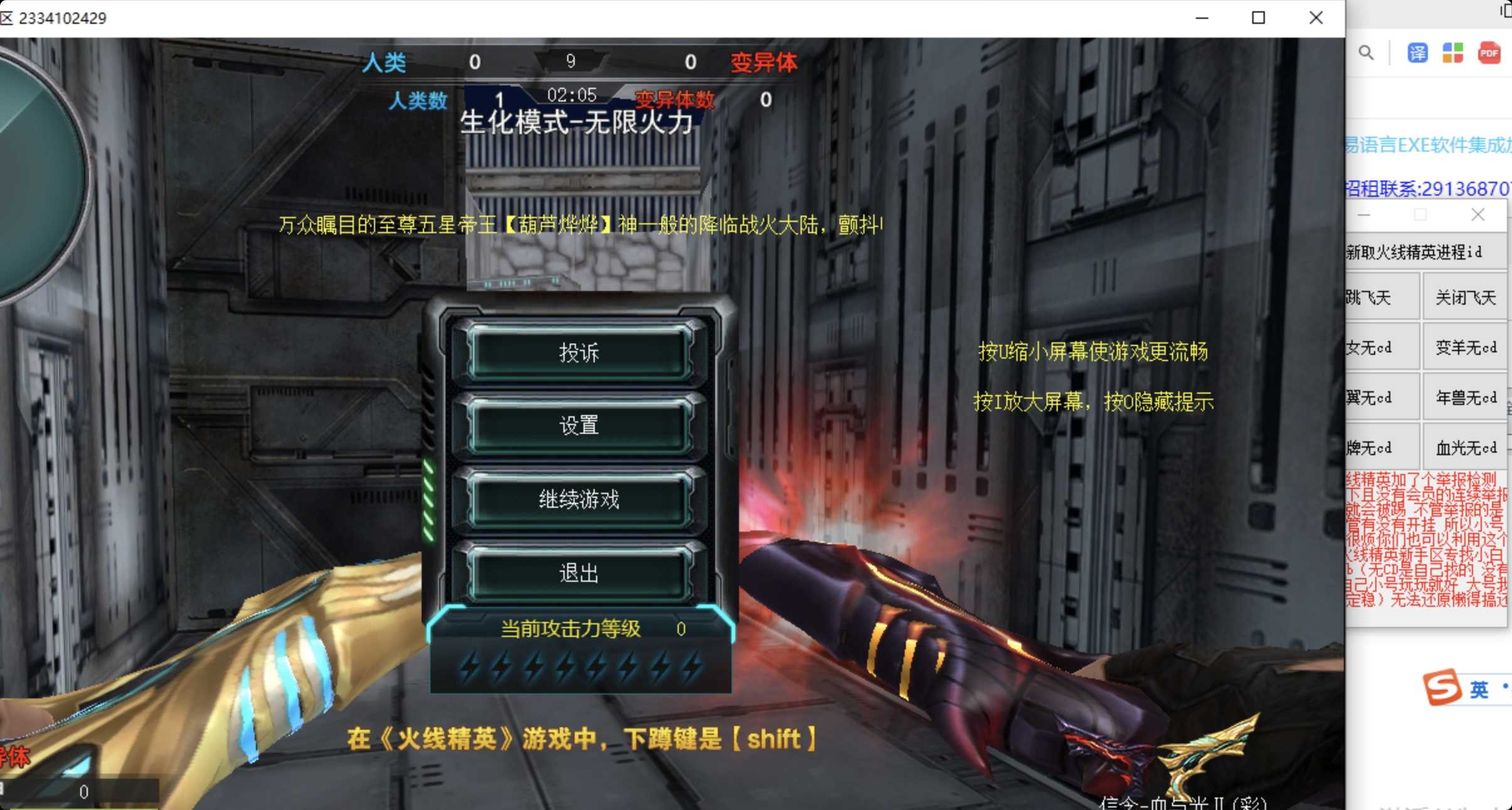 火线精英最新无CD TC辅助网www.tcsq1.com2883