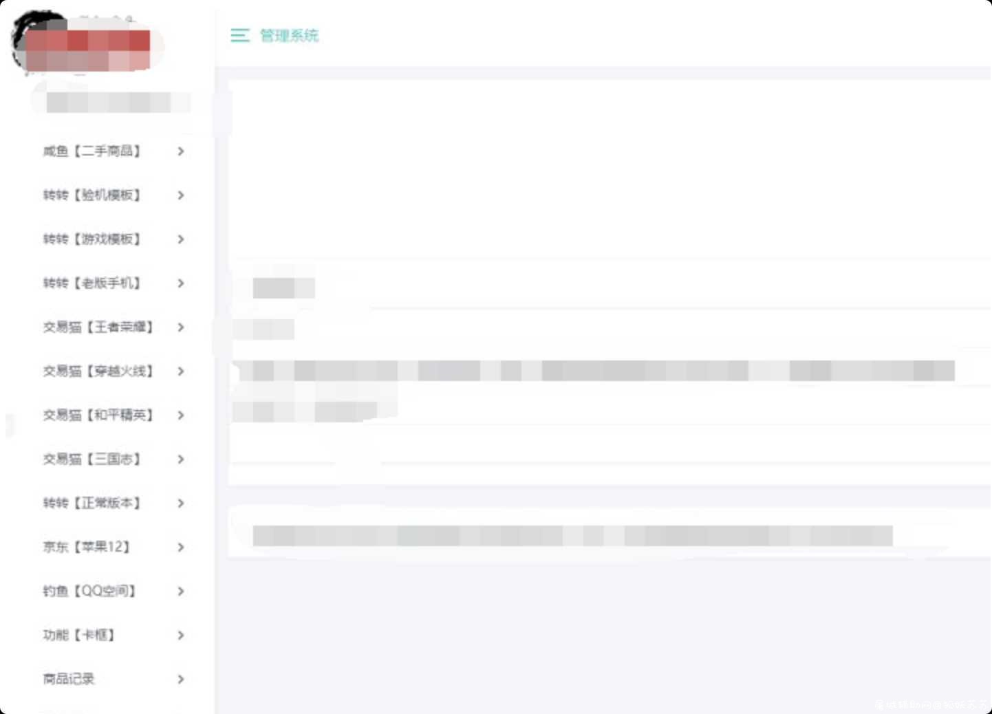 风语1.7转转咸鱼交易猫源码 TC辅助网www.tcsq1.com5025