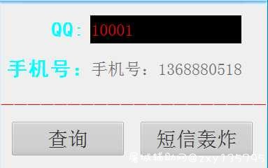 中二查Q绑软件 可用 TC辅助网www.tcsq1.com6249