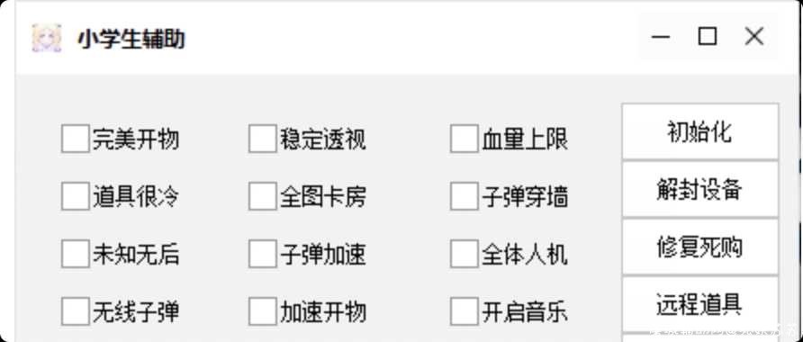 TP逃少辅助修复版 TC辅助网www.tcsq1.com707