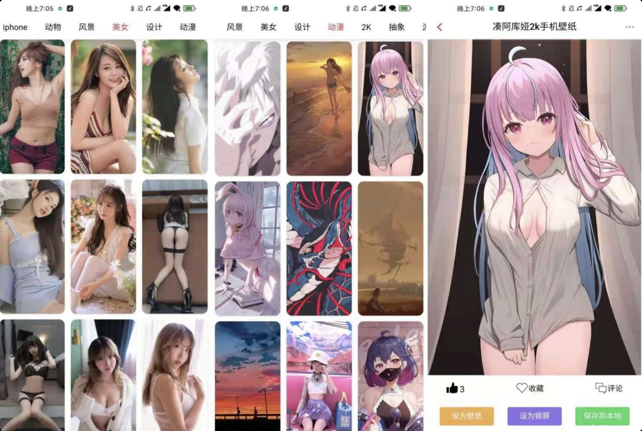 4K超清壁纸盒子 v1.0.1 去广告版 LSP你懂的 TC辅助网www.tcsq1.com4557