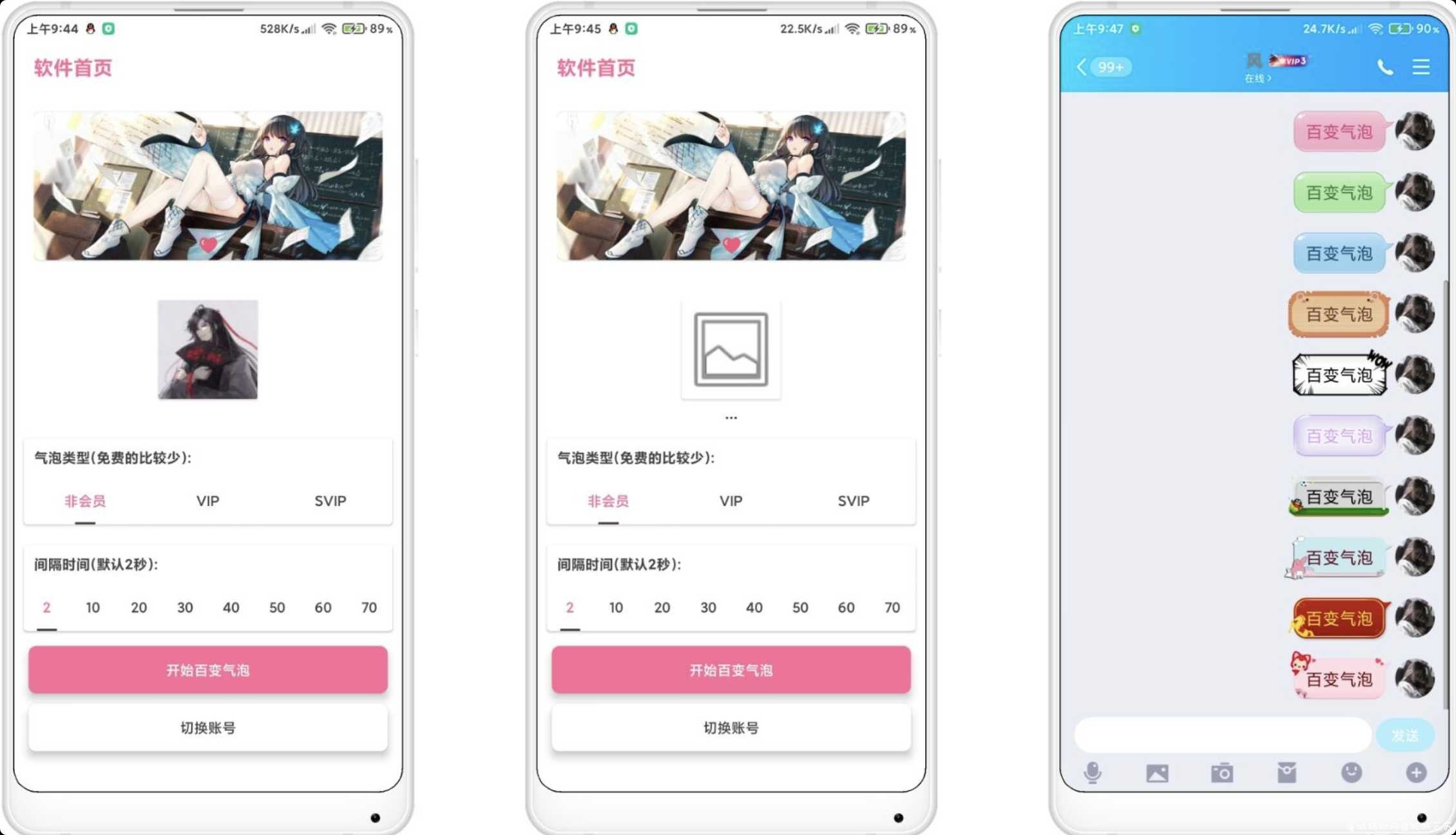 QQ百变气泡V1.0最新版 气泡想换就换 TC辅助网www.tcsq1.com3916