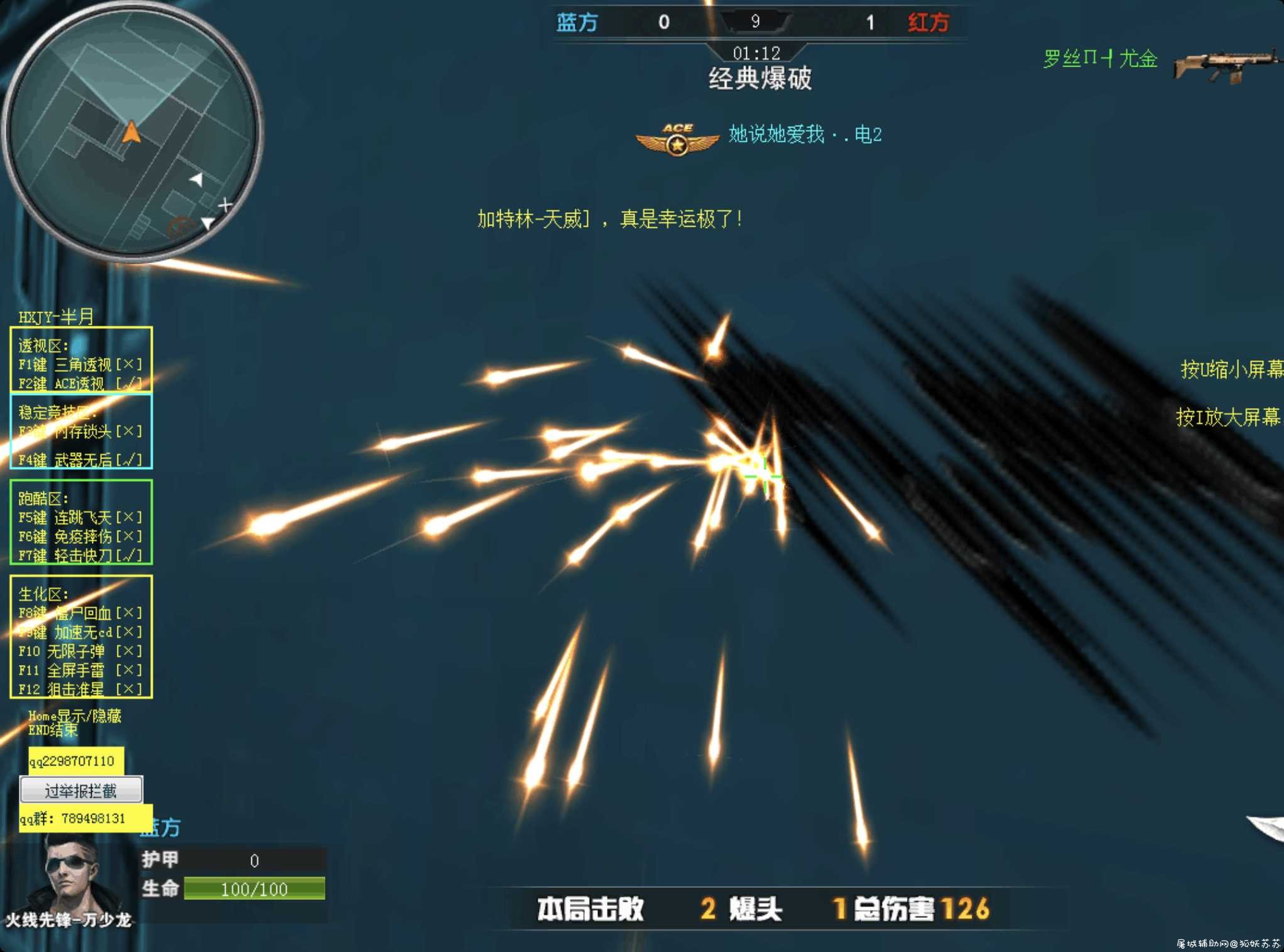 火线精英半月稳定辅助V1.0 TC辅助网www.tcsq1.com2703