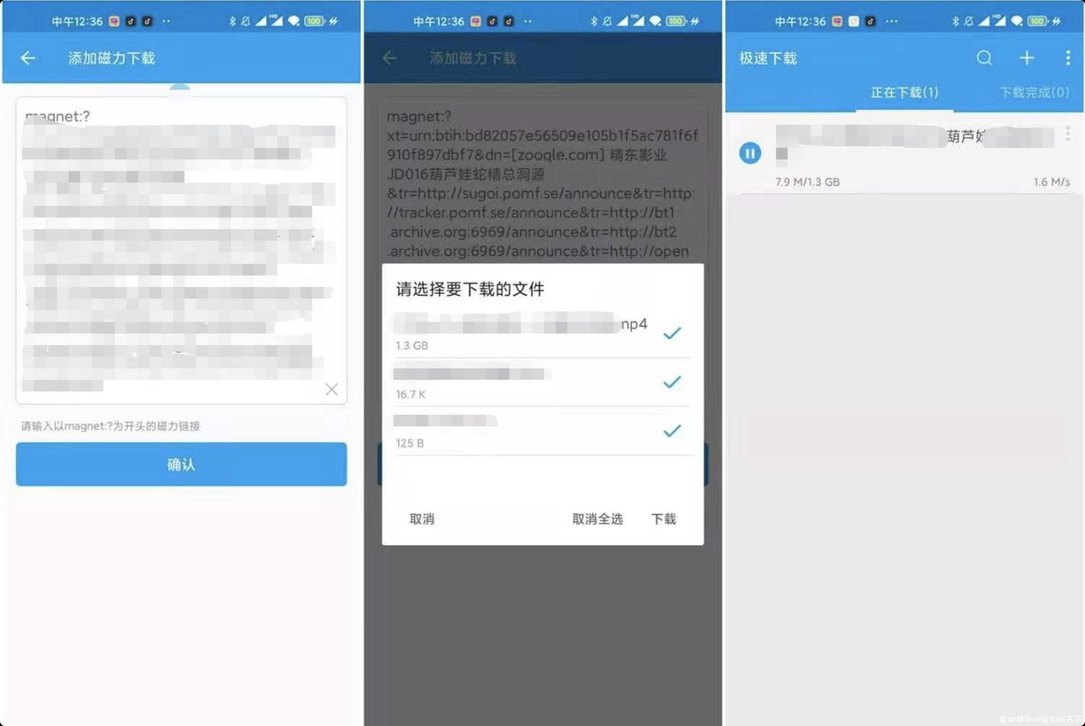 磁力种子极速下载 v3.4.0 支持铭感资源 TC辅助网www.tcsq1.com7136