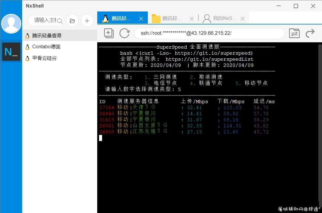 免费SSH客户端Linux远程工具NxShell v1.3.1 TC辅助网www.tcsq1.com8961