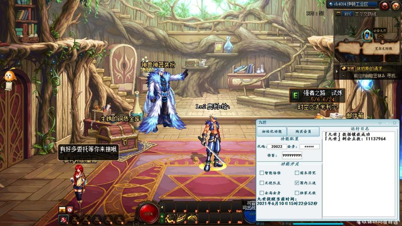 DNF九世手动倍攻/全屏技能多功能助手PJ版 TC辅助网www.tcsq1.com2257