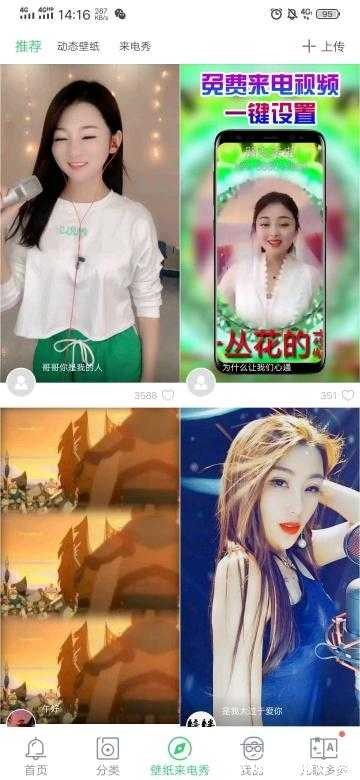 铃声多多 V8.8.55.0 解锁VIP免登录完美版 TC辅助网www.tcsq1.com9052
