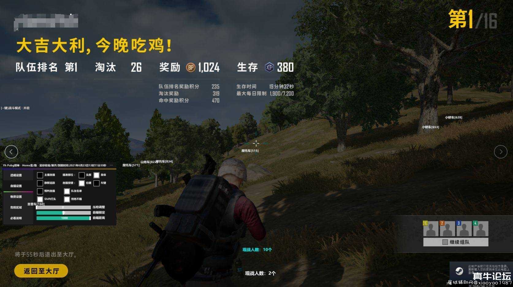 PUBG-闪电狼最新破解透视自秒稳定上分 TC辅助网www.tcsq1.com4272