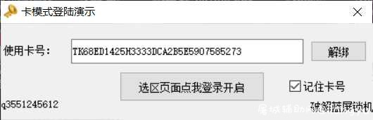 [全新]英魂之刃科技 TC辅助网www.tcsq1.com1157