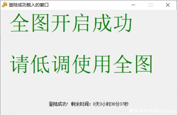 [全新]英魂之刃科技 TC辅助网www.tcsq1.com1787