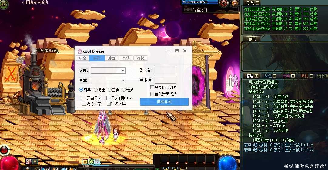 DNF私服台服通用辅助插件 TC辅助网www.tcsq1.com4490