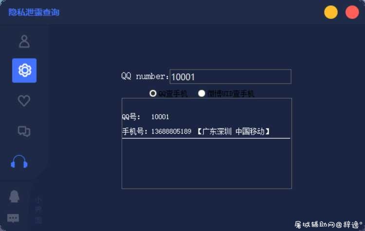 查绑盒子【查Q绑/微博】Q查手机号 TC辅助网www.tcsq1.com3654
