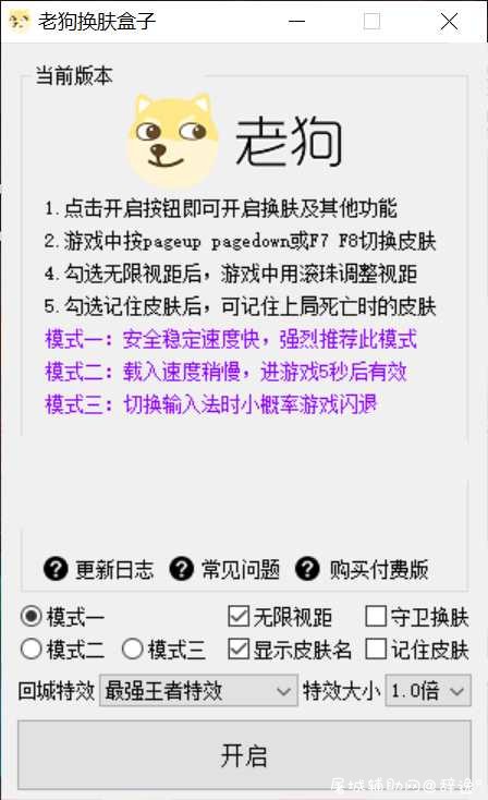[英雄联盟] 【动态换肤】lol老狗动态换肤v11.14 TC辅助网www.tcsq1.com5185