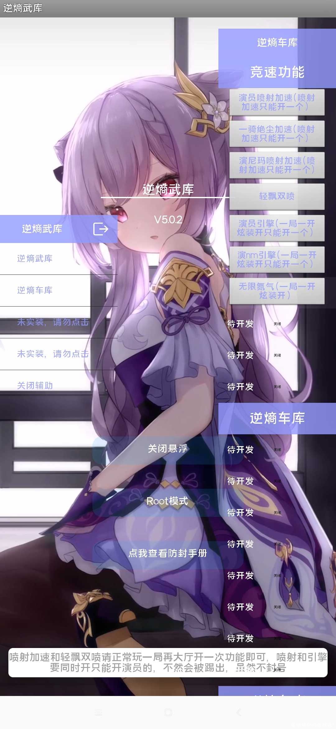 [手游辅助] 原神飞车逆熵武库5.0.2 TC辅助网www.tcsq1.com4681