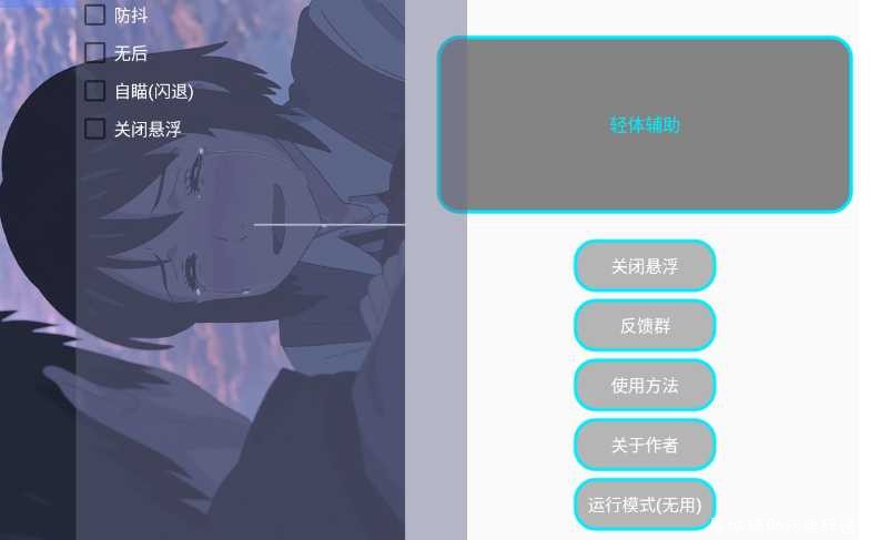 PUBG刺激战场国际服_煜哥轻体助手 v1.0 TC辅助网www.tcsq1.com9023