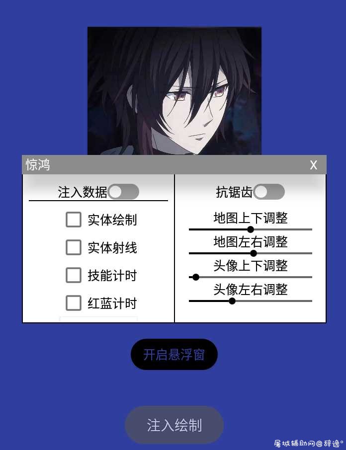 王者荣耀_惊鸿稳定绘制 v1.1 TC辅助网www.tcsq1.com2414