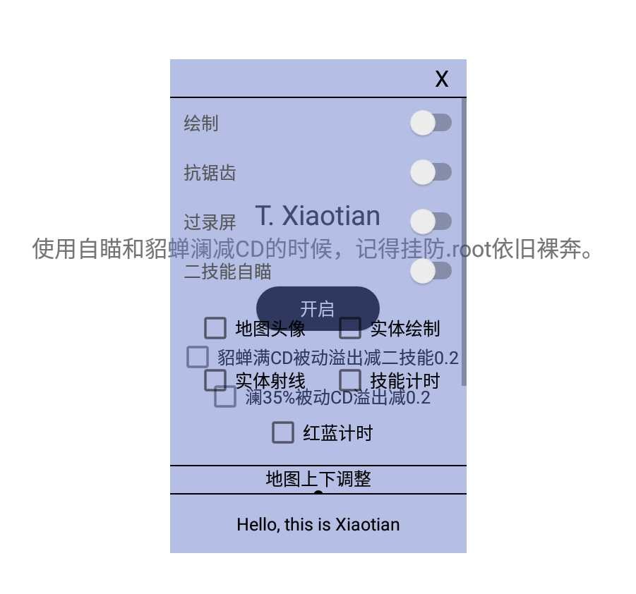 王者荣耀_小天绘制1.6全英雄二技能自瞄 TC辅助网www.tcsq1.com9379