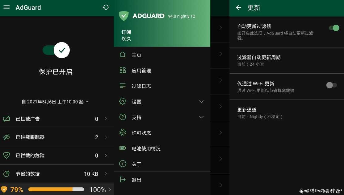 去广告大杀器AdGuard 4.0.57 for 测试解锁版 TC辅助网www.tcsq1.com564